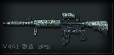 M4A1-隐袭