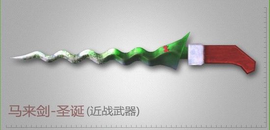 《穿越火线》最新版本“圣诞风云”