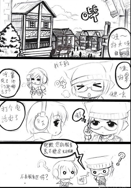 17173穿越火线漫画《一切为了ACE》