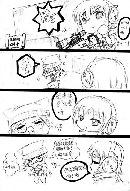 17173穿越火线漫画《一切为了ACE》