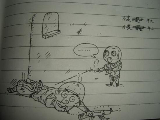 《小妞搞笑漫画》第二十九集 人为财死