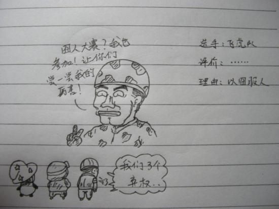 《小妞搞笑漫画》第三十二集 囧人大奖赛