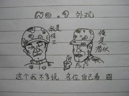 《小妞搞笑漫画》第三十四集 飞虎队非专业测评