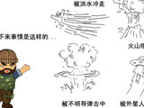 CF搞笑四格漫画系列之《风水方位》 