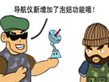 CF搞笑四格漫画系列之《战斗导航仪》