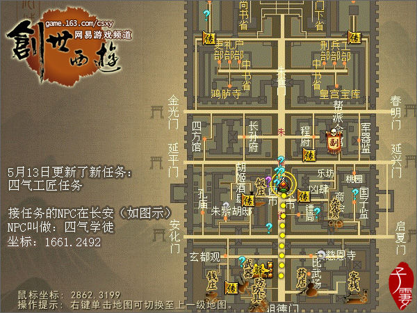 最新循环任务：