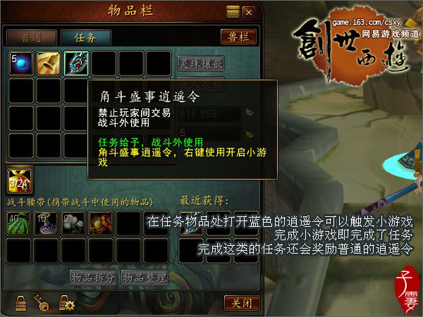最新循环任务：