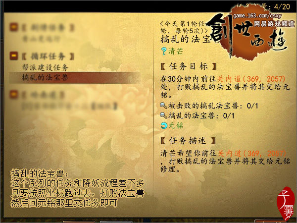 最新循环任务：【四气工匠任务】详尽图文攻略