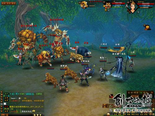 《创世西游》战斗实景