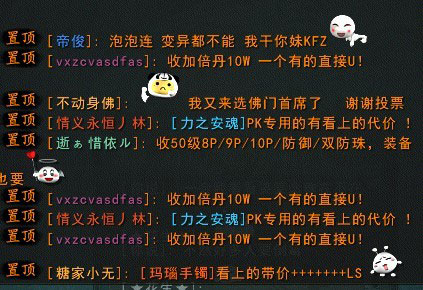 初玩创世西游 新人不得不提防的诈骗术