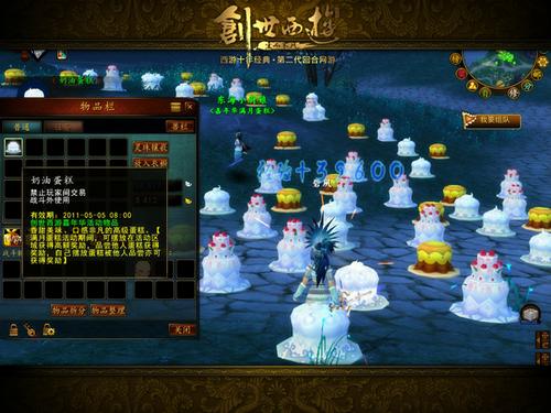 满月蛋糕摆放奶油