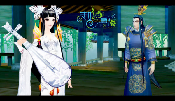 《创世西游》集贤殿小沫出品：书斋一角