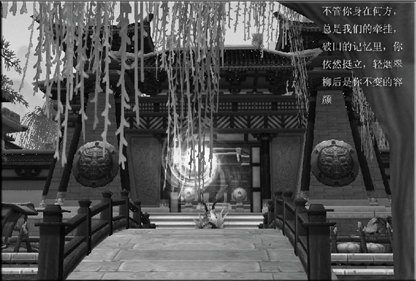 如果爱请深爱 创世西游玩家伤感图文杂谈