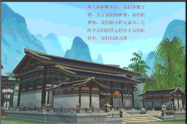 如果爱请深爱 创世西游玩家伤感图文杂谈