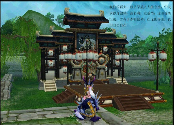 如果爱请深爱 创世西游玩家伤感图文杂谈