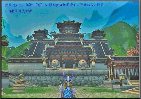 如果爱请深爱 创世西游玩家伤感图文杂谈