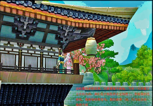 如果爱请深爱 创世西游玩家伤感图文杂谈