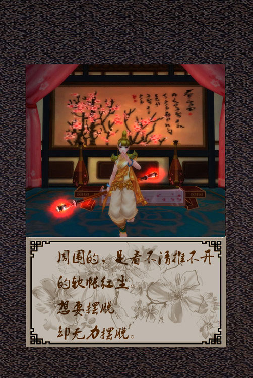 创世西游图文：流年错 纪念那逝去的青春