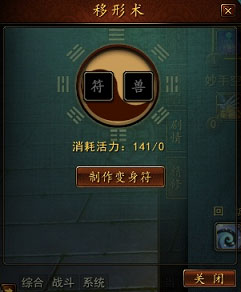 创世西游攻略秘籍之：剧情技能系统详解