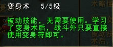 创世西游攻略秘籍之：剧情技能系统详解
