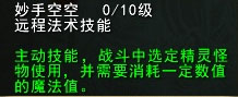 创世西游攻略秘籍之：剧情技能系统详解