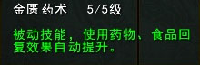 创世西游攻略秘籍之：剧情技能系统详解