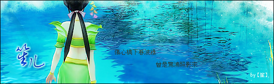 纪念林妹妹版创世西游忧郁美丽小文士