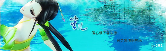 纪念林妹妹版创世西游忧郁美丽小文士