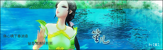 纪念林妹妹版创世西游忧郁美丽小文士