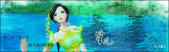 纪念林妹妹版创世西游忧郁美丽小文士