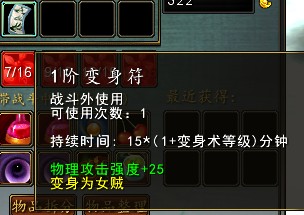 创世西游齐全剧情技能图文双板详细解析