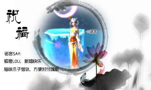 洛音奉献：娘家姐妹送给某人的结婚礼物