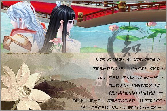 玩家分享创世西游原创心情图文记：静爱