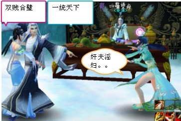 创世西游魔光万丈服务器基情四射的一天