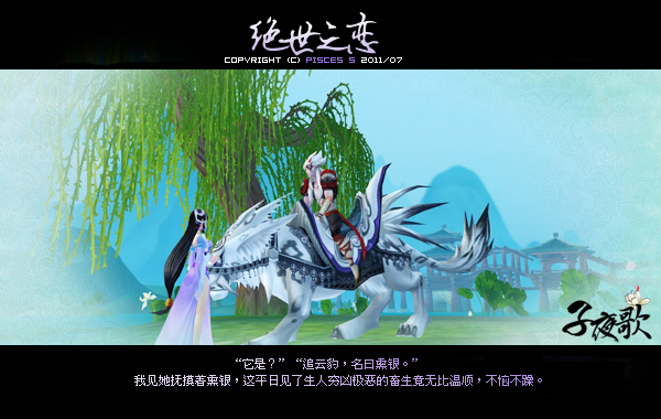 子夜歌出品三生旧梦仙剑奇侠魔尊重楼篇