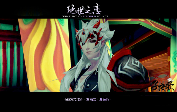 子夜歌出品三生旧梦仙剑奇侠魔尊重楼篇