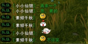 玩家分享创世西游美丽小女仙养成图文记