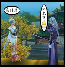 白子画创世西游原创四格漫画之男仙望昌