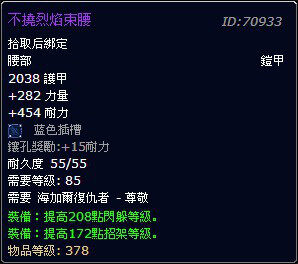 4.2新声望介绍:海加尔复仇者