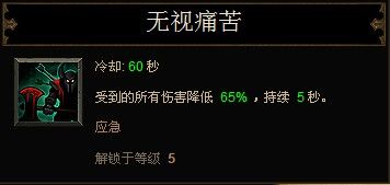 Beta 阶段野蛮人技能选择简单攻略