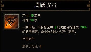 Beta 阶段野蛮人技能选择简单攻略