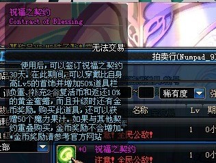 DNF60级粉武器图纸开放 全新粉装降临阿拉德