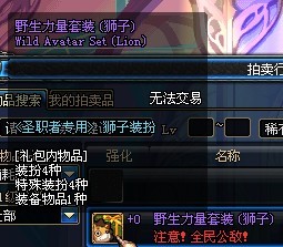 DNF60级粉武器图纸开放 全新粉装降临阿拉德