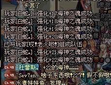 DNF强化22的海神一次成功