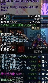 河北四区神豪现身 放言全服无人能超越