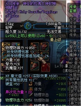 河北四区神豪现身 放言全服无人能超越