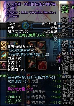 河北四区神豪现身 放言全服无人能超越