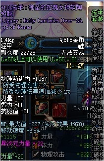 河北四区神豪现身 放言全服无人能超越