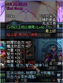 河北四区神豪现身 放言全服无人能超越