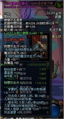 河北四区神豪现身 放言全服无人能超越